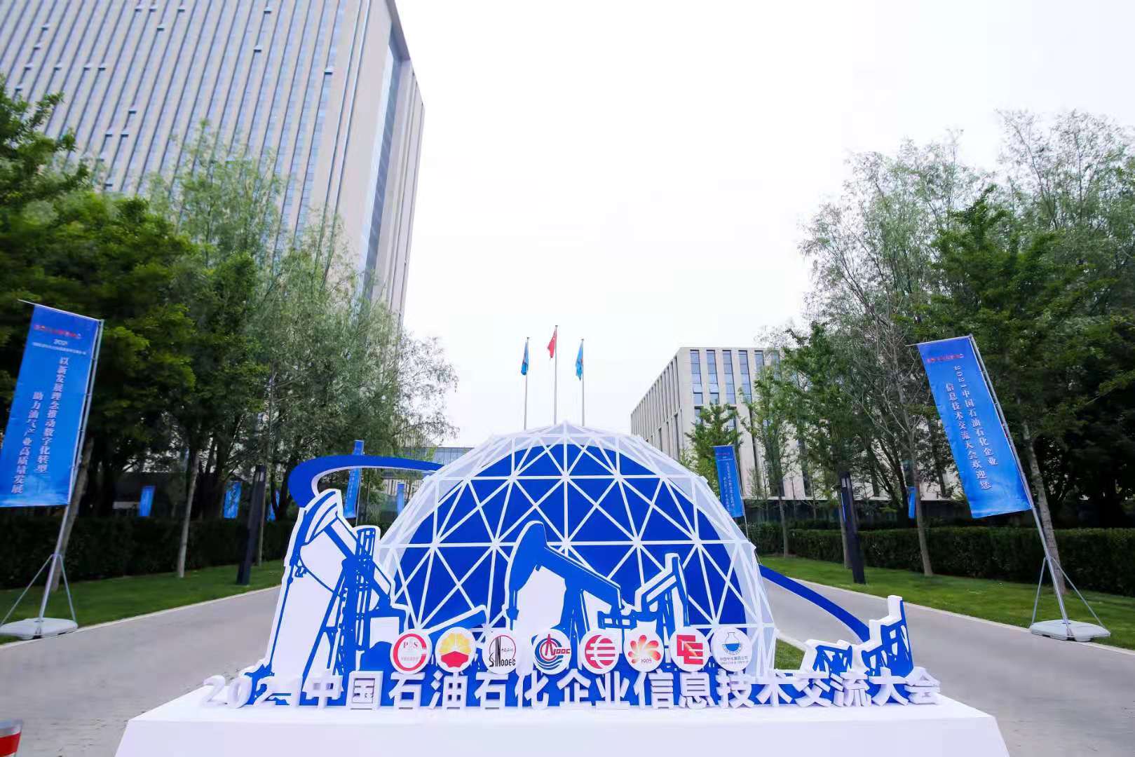 云涌科技亮相石油石化企業(yè)信息技術(shù)交流大會(huì)，助力油氣產(chǎn)業(yè)高質(zhì)量發(fā)展