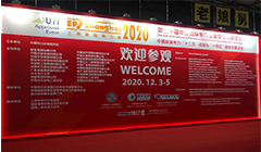 2020上海國(guó)際電力展圓滿落幕，云涌電力信息安全服務(wù)永不落幕