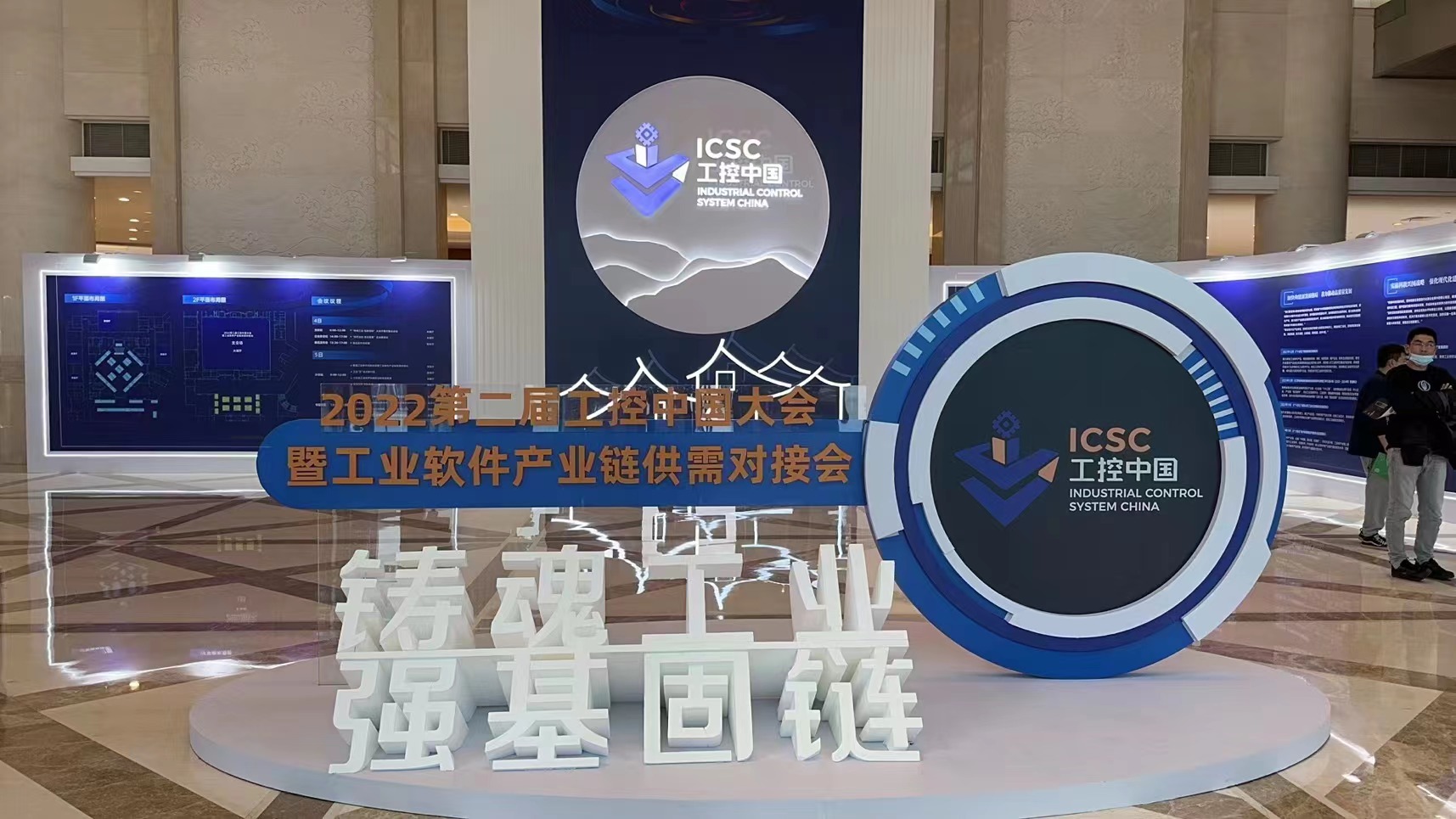 第二屆工控中國大會圓滿落幕，云涌科技載譽(yù)而歸