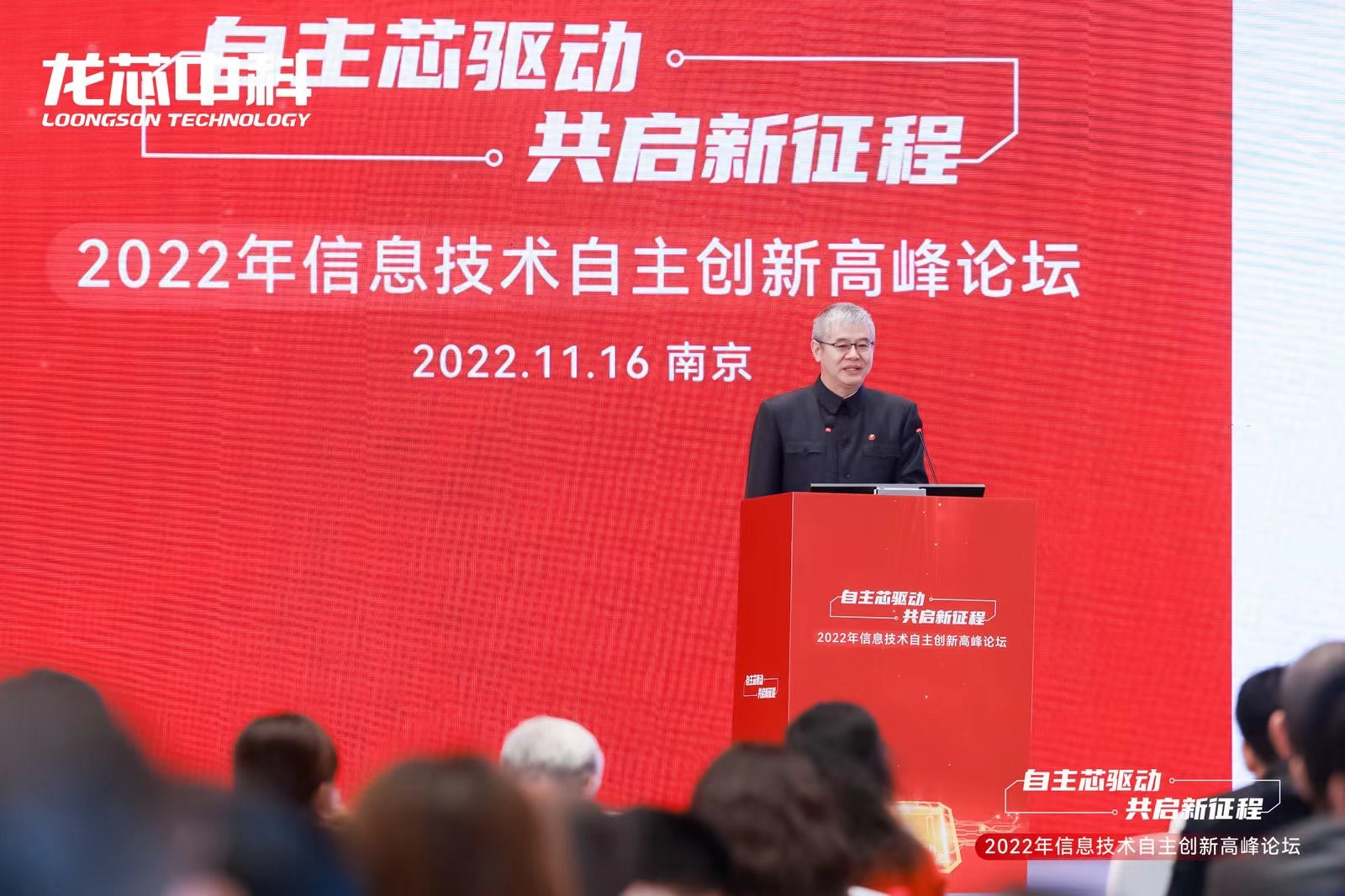 攜手龍芯，共襄盛舉|云涌亮相2022年信息技術(shù)自主創(chuàng)新高峰論壇