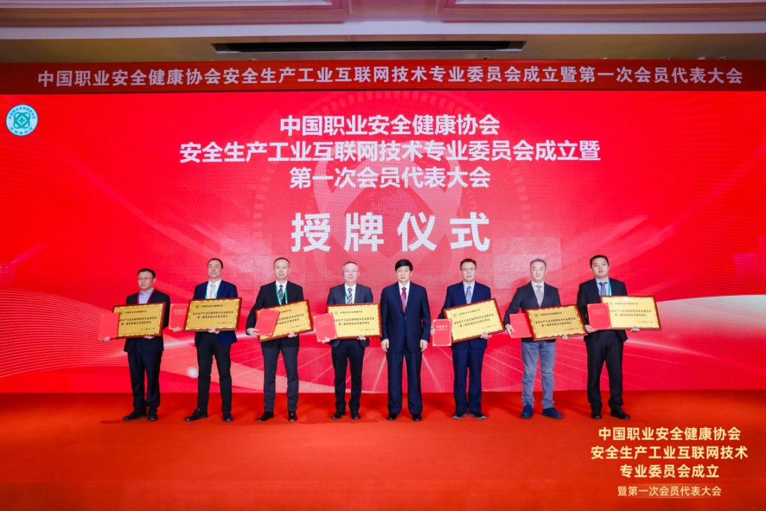 云涌科技閃耀中國職業(yè)安全健康協(xié)會(huì)盛會(huì)